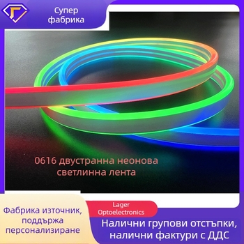 LED силиконова неонова лента 24V, двустранно осветление, външна употреба, 120 LED 5050
