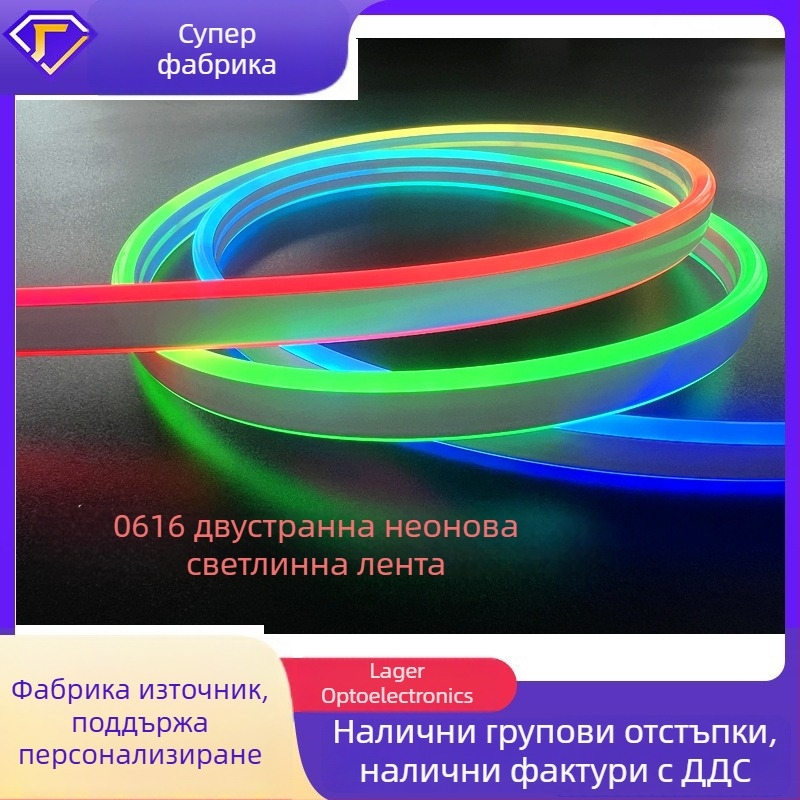 LED силиконова неонова лента 24V, двустранно осветление, външна употреба, 120 LED 5050