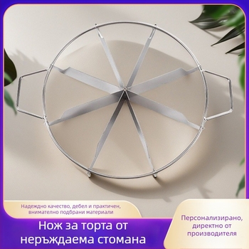 Нож за разрязване на сладкиши и разделител за торти от неръждаема стомана — всичко в едно, кръгъл и удобен