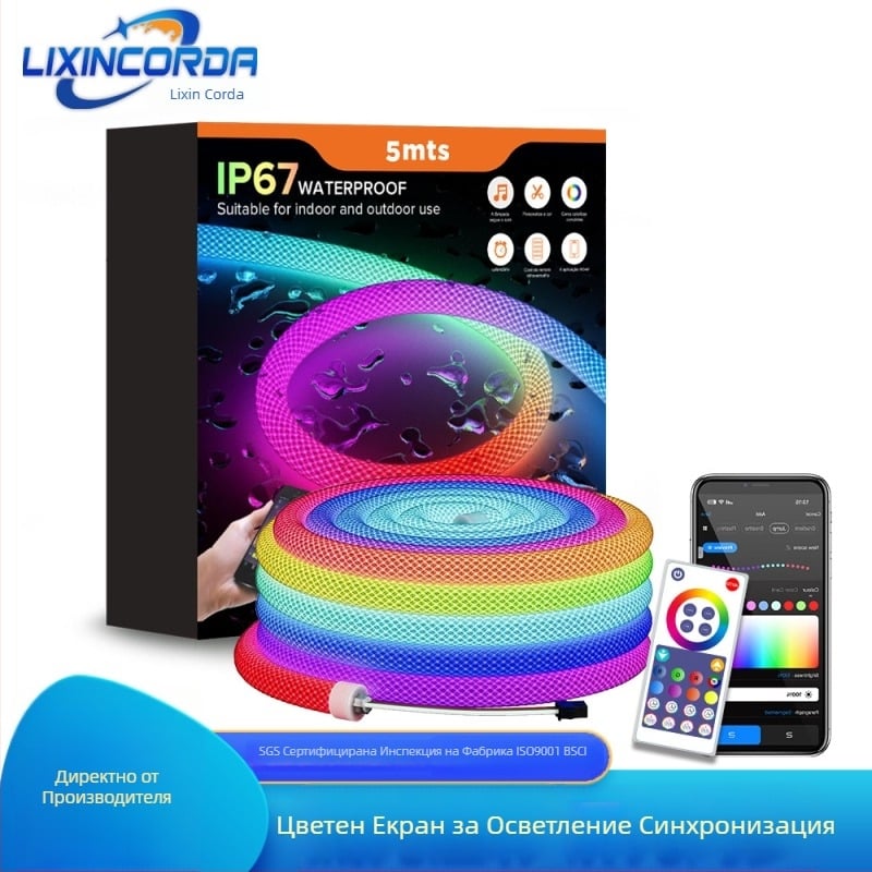 LED лента с кръгъл мрежест дизайн, 360° RGB светене, водоустойчива плетена неонова лента с форма на конвейер