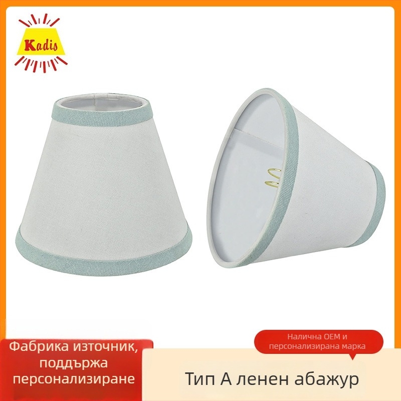 Кръгъл ленен абажур за гнездо E27/E14, за стенна и подова лампа, DIY замяна