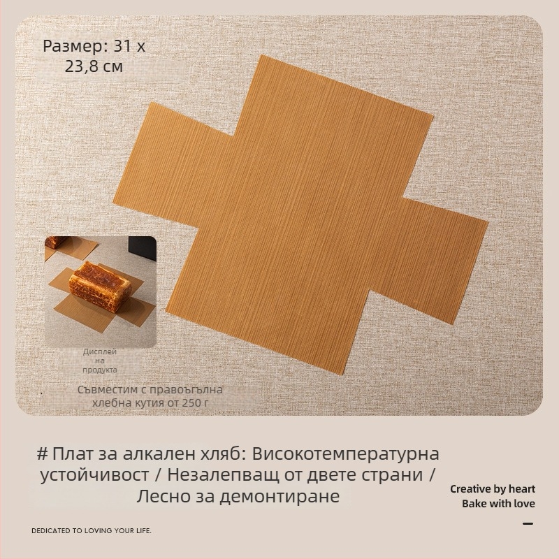 Пекарска хартия със ръб за форми за хляб и торти, силиконово покритие, хранителен клас, термоустойчива