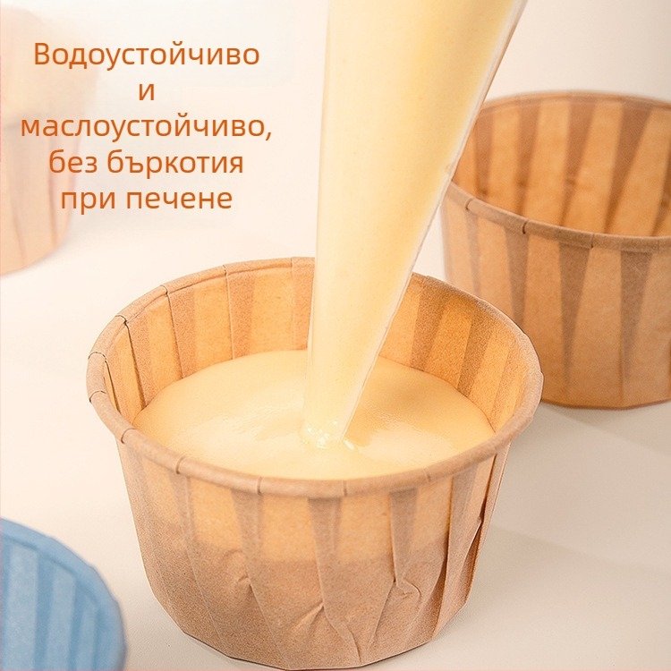 Хартия за печене за мъфини и кексови чашки, устойчива на висока температура, против залепване, чашки с навити ръбове, за готвене във фритюрник, домашна употреба