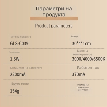 Персонализирана ултра тънка светлина с детектор за движение за стълбища, без кабели, подходяща за винен шкаф, гардероб и шкаф светлинна лента