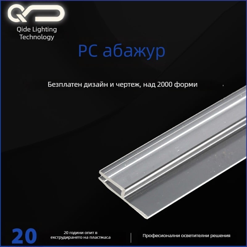 PC абажур за лампа, UV-устойчив, удароустойчив, с висока светлопропускливост, траен корпус; млечно-бял; модел Pc14; размери 20×2 и 30×3; пластмаса