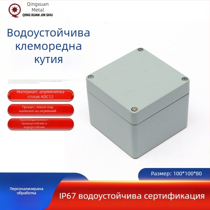 Метална кутия за измервателни уреди, външна водоустойчива електрическа кутия 100×100×80