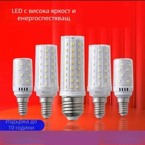 LED царевични крушки за дома, супер ярки, без сенки, триецветно осветление, подходящи за висящи и настолни лампи, със цокли E14 и E27.