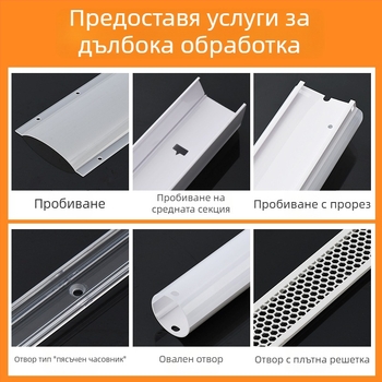 Персонализиран комплект абажур за нестандартен профил, PMMA/PC, двуцветен, три защитни свойства, за линейна лампа