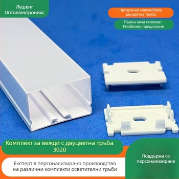 Корпус за LED лента за шкаф за баня, изцяло пластмасов твърд корпус, PC двуцветна коекструзия, водоустойчив
