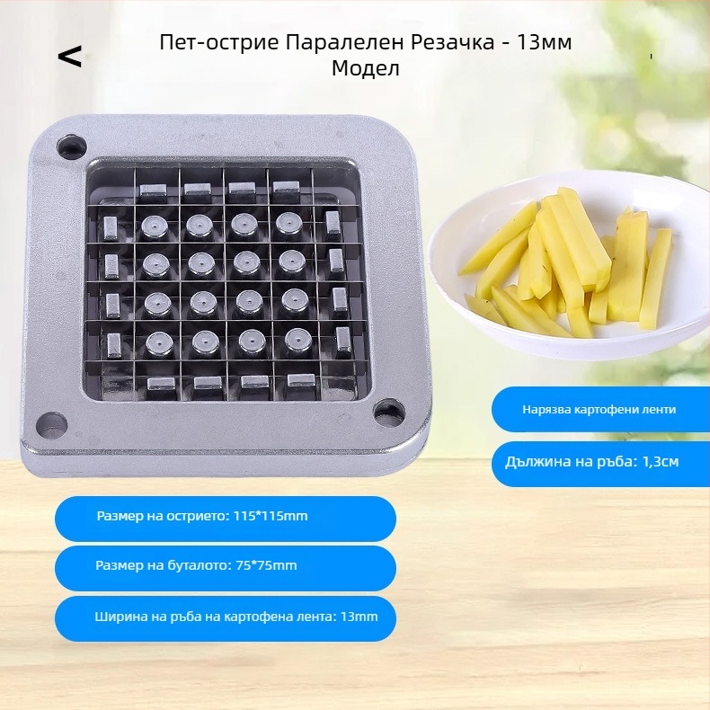 Професионална мултифункционална машина за рязане на картофи и зеленчуци на ивици, подходяща за пържени картофи