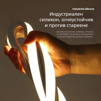 Персонализирана силиконова LED лента 220V – гъвкава водоустойчива лента за декоративно осветление, 8W, 180 диода 3528, монохромна, дълга лента
