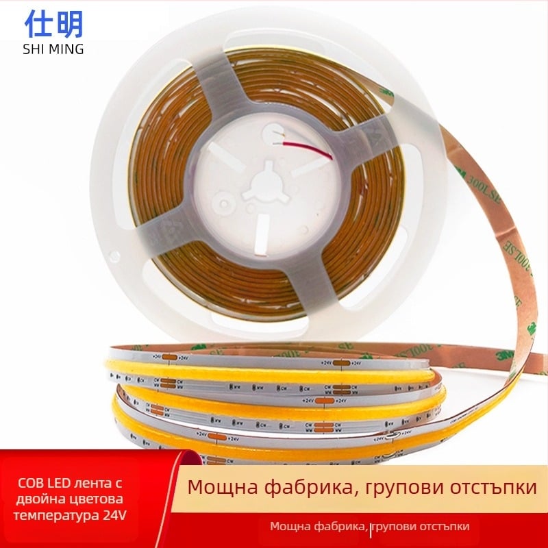 Нисковолтов COB LED лента, 24V RGB, висока плътност 640 LED, осветление за шкаф