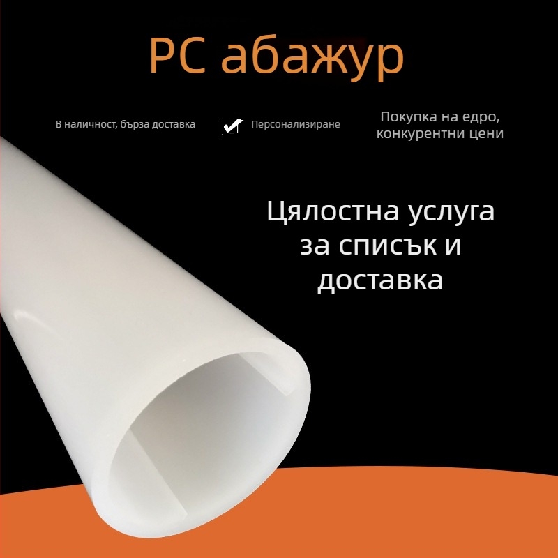 LED абажур за линейно осветление, екструдиран поликарбонат PC, голям панел