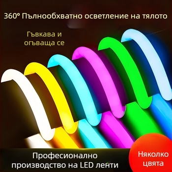 S-образна 220V гъвкава монохроматична LED лента за външна употреба, водоустойчива, атмосферно осветление, дължина 1 м, 10W, 144 LED диода, 360° ъгъл на лъча