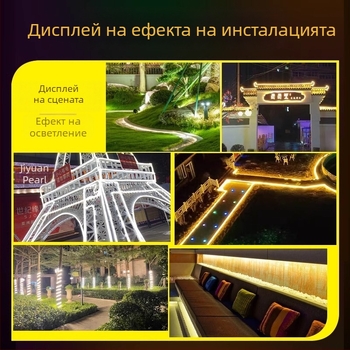 S-образна 220V гъвкава монохроматична LED лента за външна употреба, водоустойчива, атмосферно осветление, дължина 1 м, 10W, 144 LED диода, 360° ъгъл на лъча