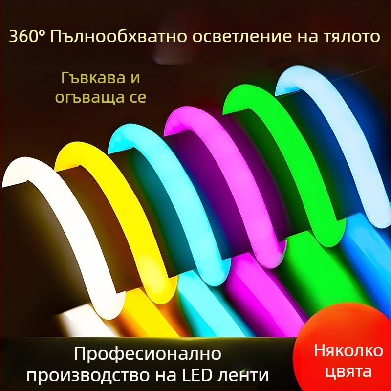 S-образна 220V гъвкава монохроматична LED лента за външна употреба, водоустойчива, атмосферно осветление, дължина 1 м, 10W, 144 LED диода, 360° ъгъл на лъча