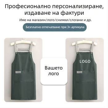 Корейски стил фартук за домакинство: опростен модерен дизайн, водоустойчив, против мазнини и петна, с презрамки, къс модел за лятото