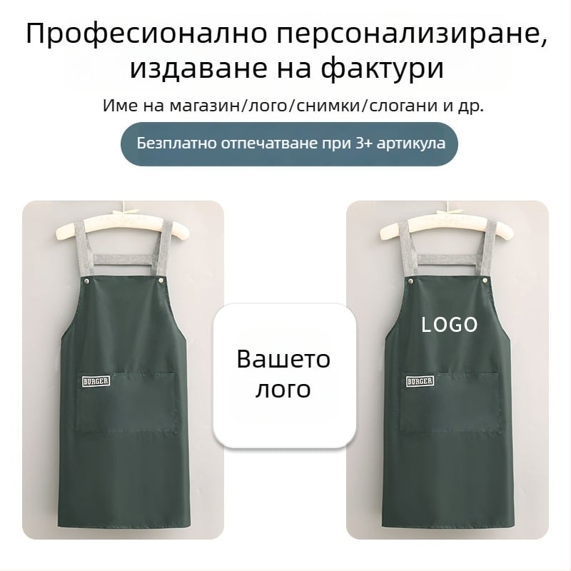 Корейски стил фартук за домакинство: опростен модерен дизайн, водоустойчив, против мазнини и петна, с презрамки, къс модел за лятото