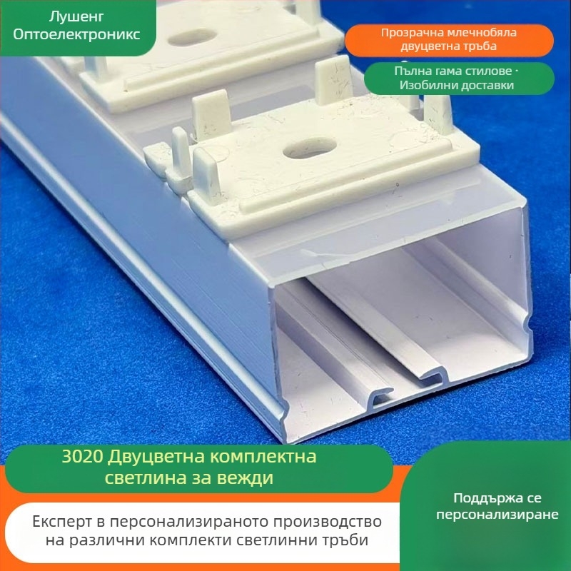 Цялополимерен двуцветен профил за LED лента, твърда LED лента, линейно осветление за шкаф, вграден корпус за 3020 шкаф за баня