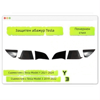 Капак за задни светлини за Tesla Model 3/Y с LED модификация, тъмна защитна обвивка