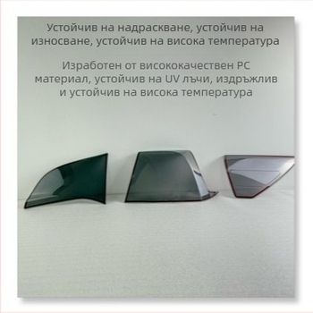 Капак за задни светлини за Tesla Model 3/Y с LED модификация, тъмна защитна обвивка