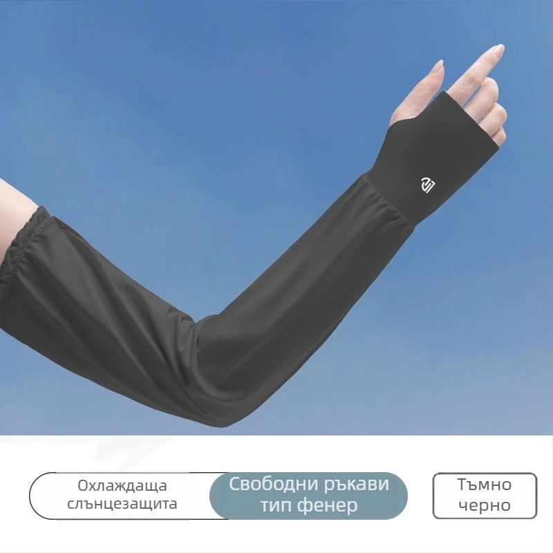 Летни UV-защитни ръкавели за жени шофьори, Ice Silk материя, къси за колоездене