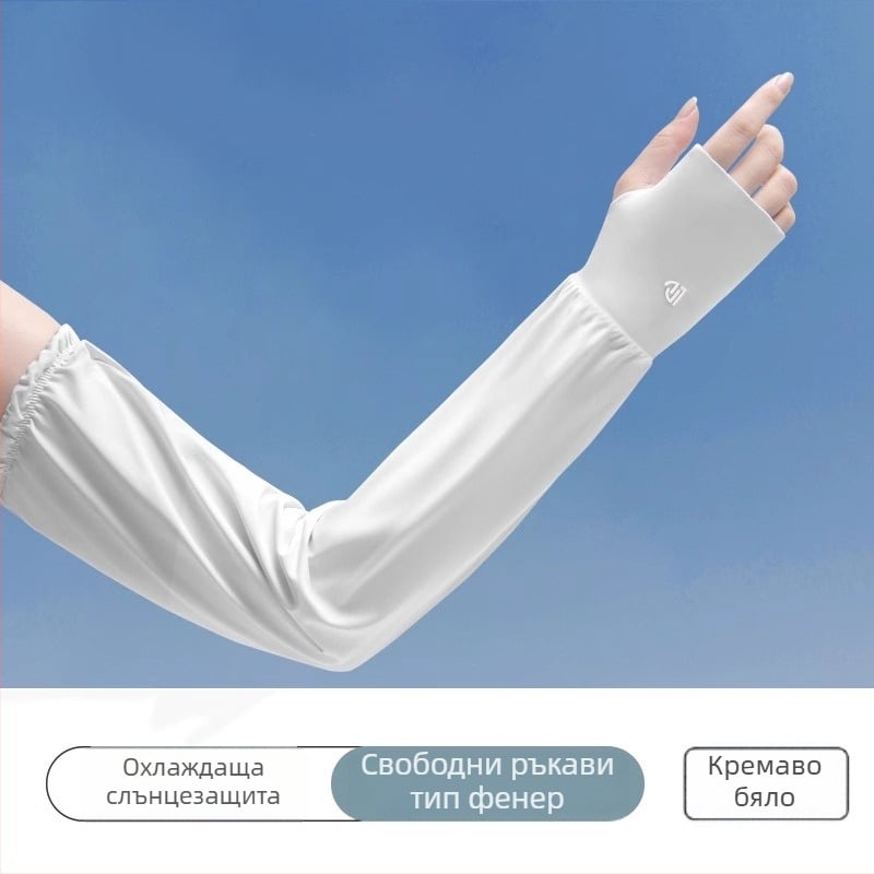 Летни UV-защитни ръкавели за жени шофьори, Ice Silk материя, къси за колоездене