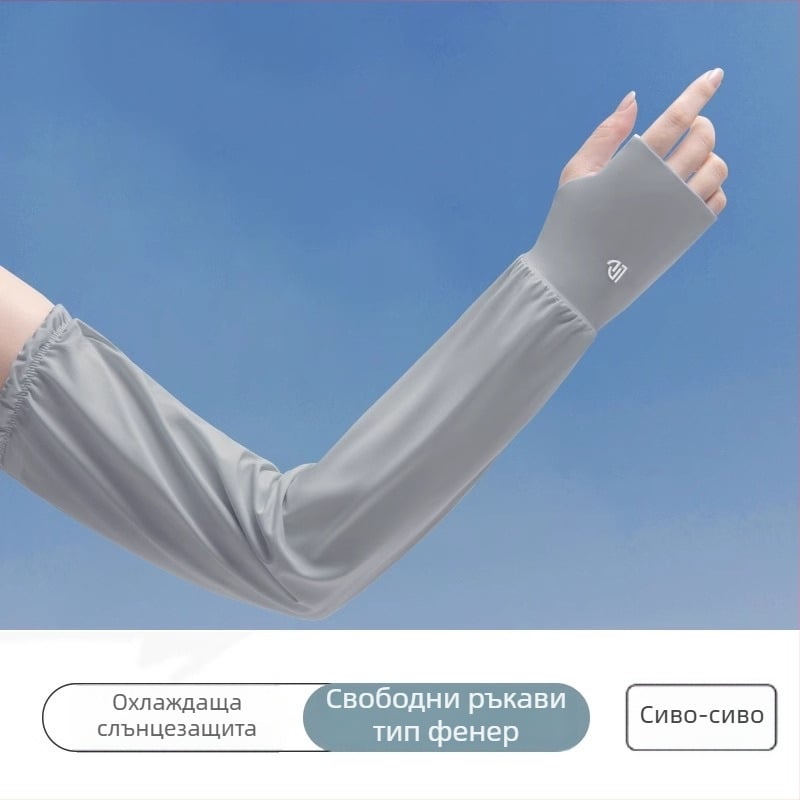 Летни UV-защитни ръкавели за жени шофьори, Ice Silk материя, къси за колоездене