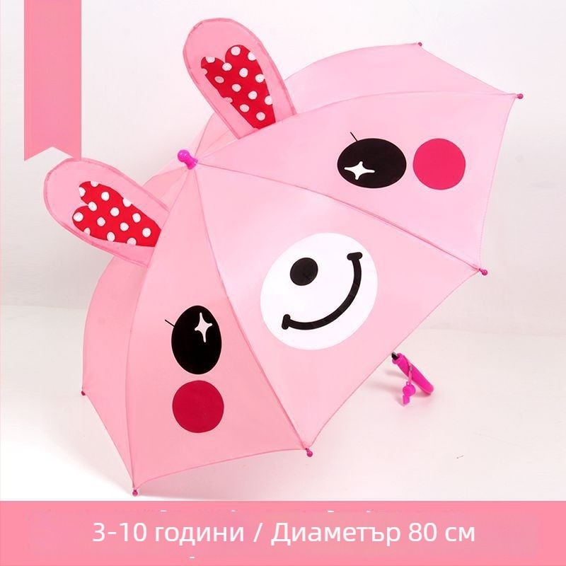 Сладък автоматичен детски чадър с 3D уши, карикатурен реквизит за детска градина, чадър за слънце и дъжд, найлонова тъкан, 8 ребра, печат на лого