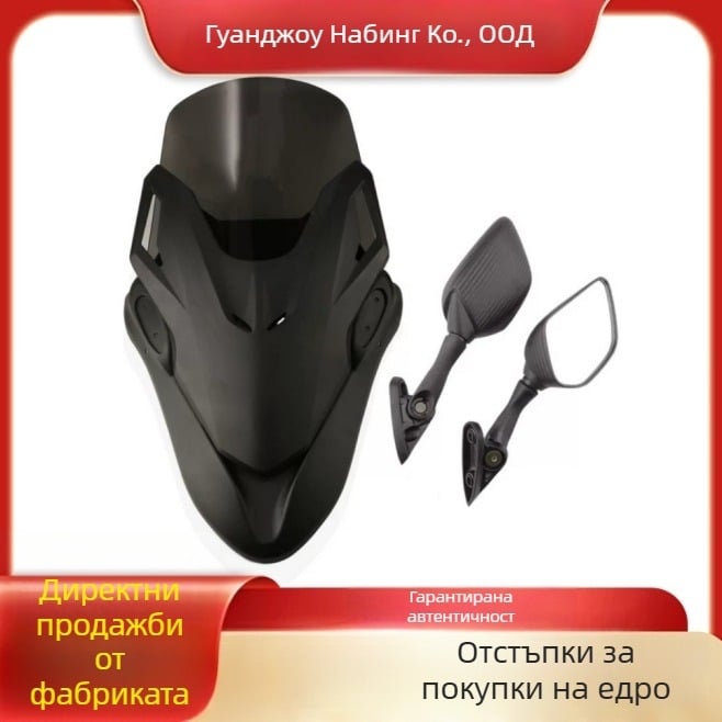Комплект предно стъкло Fosha за Honda PCX160 (модели 2021–2024)