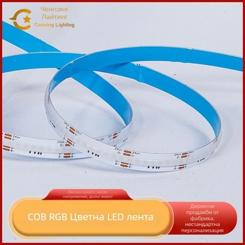 COB RGB LED лента – ниско напрежение, променящи се цветове с равномерен светлинен поток за атмосферен декор и сценично осветление, висока яркост