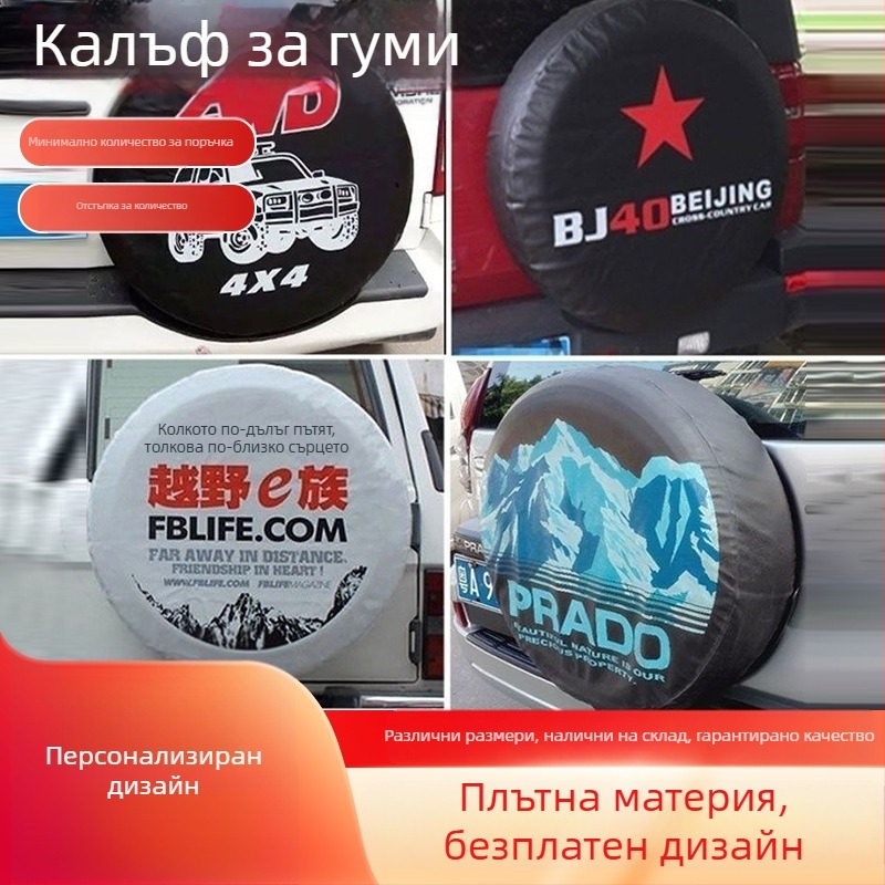 Калъф за гума за автомобил/RV, водоустойчив и прахозащитен, универсален с светлоотразителна лента, калъф за резервна гума
