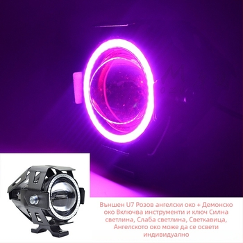 LED преден фар за мотоциклет, U7 Laser Cannon, водоустойчив 12V, допълнително стробово осветление