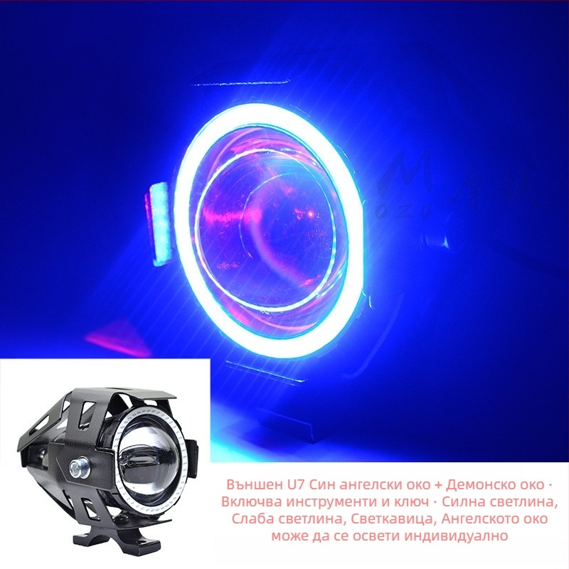LED преден фар за мотоциклет, U7 Laser Cannon, водоустойчив 12V, допълнително стробово осветление