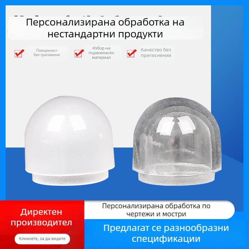 Енергоспестяващ овален LED абажур и капак за крушка, пластмасов PC, полукръгъл, прозрачно млечно-бял