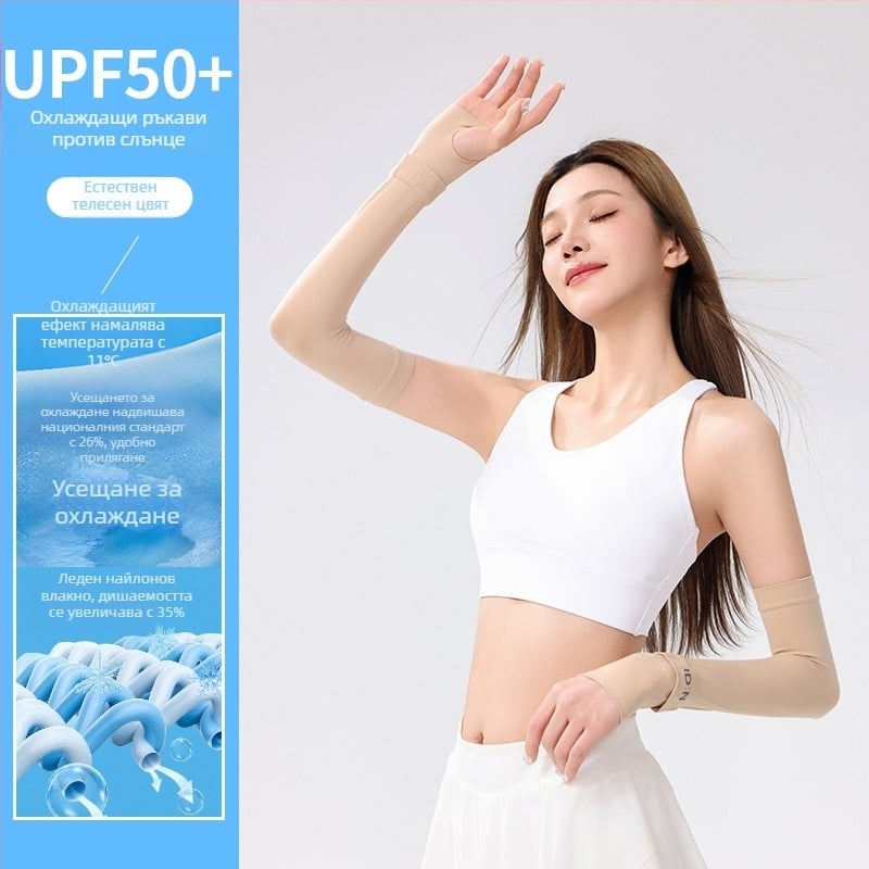 IDN Нови удължени ръкавели от Ice Silk UPF50 UV защита за колоездене, лято