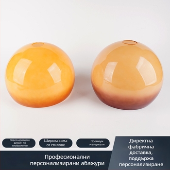 Стъклен абажур за лампа, спрей боядисан в различни цветове, модел Xc6666; подходящ за настолна лампа, подова лампа и полилей