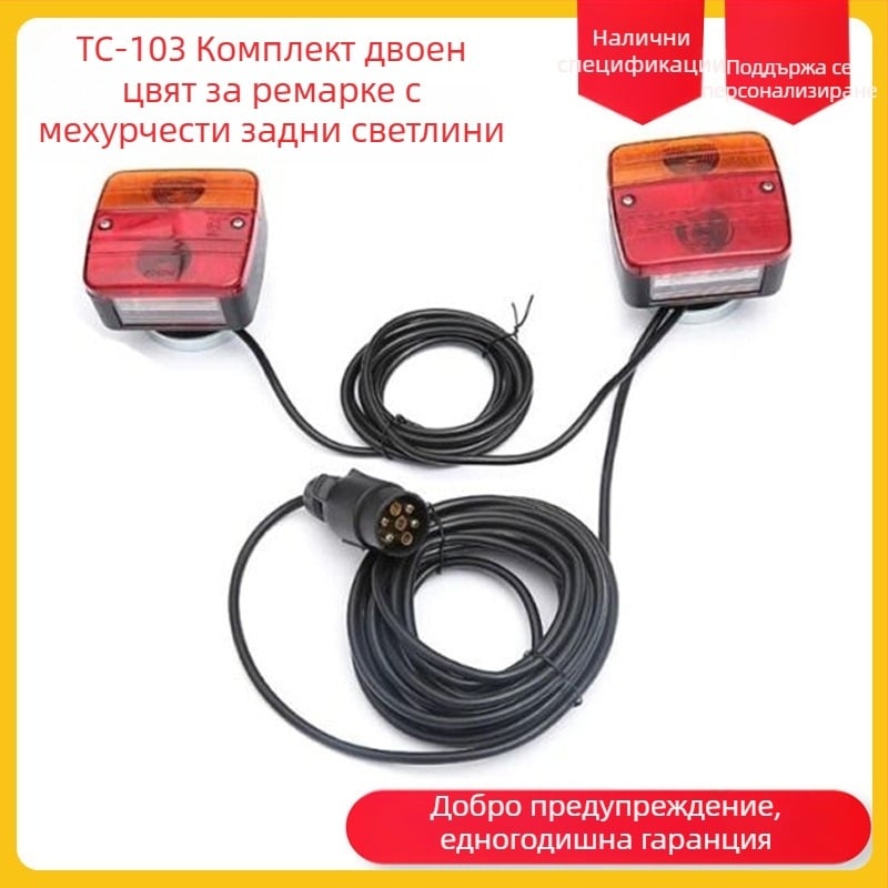 TC-103 Балонен стил комплект за задни светлини на ремарке и камион – двуцветна червено‑жълта светлина
