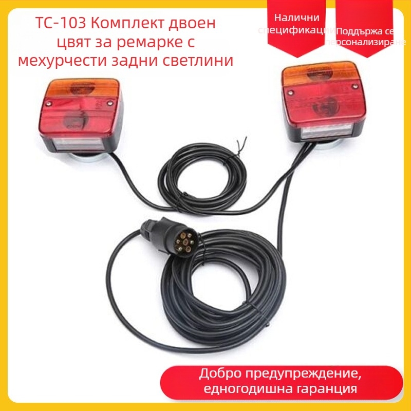 TC-103 Балонен стил комплект за задни светлини на ремарке и камион – двуцветна червено‑жълта светлина