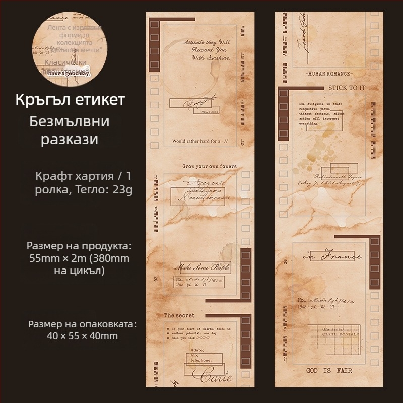 Лента с филмов мотив върху крафт хартия — черно-бяла, лек ретро стил, универсална