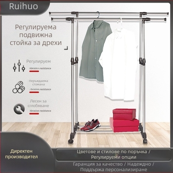 Стойка за сушене на дрехи от неръждаема стомана, подова, с двойна пръчка, регулируема
