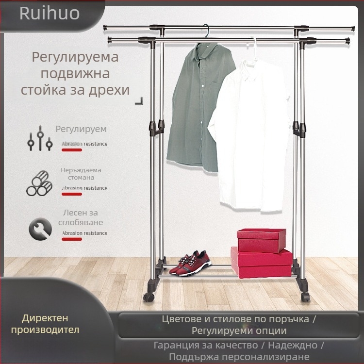 Стойка за сушене на дрехи от неръждаема стомана, подова, с двойна пръчка, регулируема