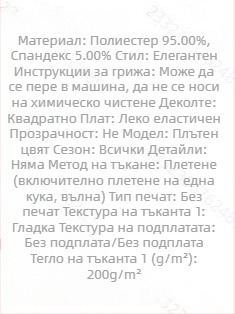 Есенна дамска плетена блуза с квадратно деколте и дълги ръкави, тясно прилепнал силует, едноцветна