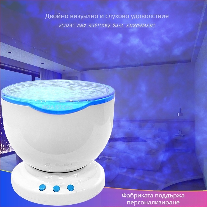 Овален настолен проектор с вградени високоговорители и USB захранване, амбиентна светлина с океанска аврора и водни шарки