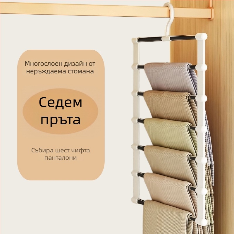 Многоетажен държач за панталони с неплъзгаща се повърхност за гардероб