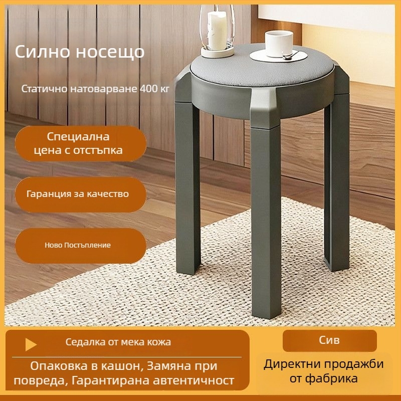 Кръгла пластмасова табуретка със сваляема мека тапицерия, компактна за съхранение, модерен минимализъм, удебелена за домашна употреба