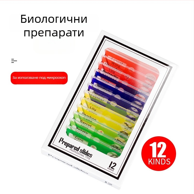 Ново обновяване: биологични слайдове за микроскоп, 12 бр. в кутия, растения, насекоми и животни