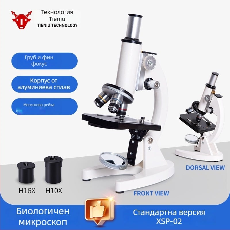 Оптичен микроскоп за учебни цели, биология за начално и средно училище, наблюдение на бактерии и сперматозоиди
