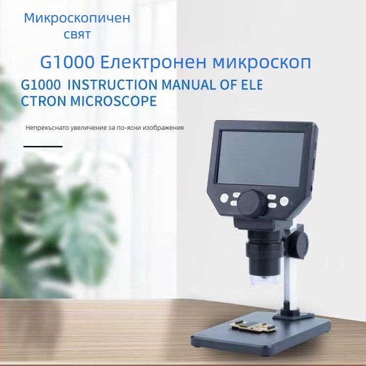 4,3-инчов електронен микроскоп с G1000x HD цифрово увеличение за ремонт на печатни платки