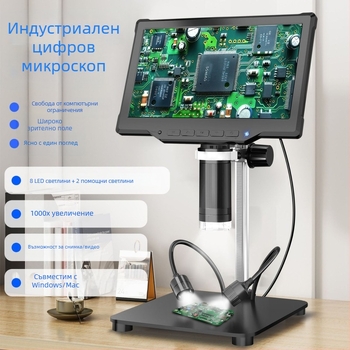 Нов 10,1-инчов дигитален микроскоп с висока разделителна способност за индустриален контрол, ремонт на PCB, изследване на кожа и коса, оценка на антики и монети, образование и хобита.